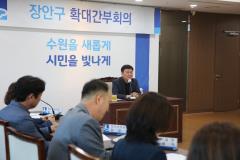 장안구 6월 확대간부회의2번 사진